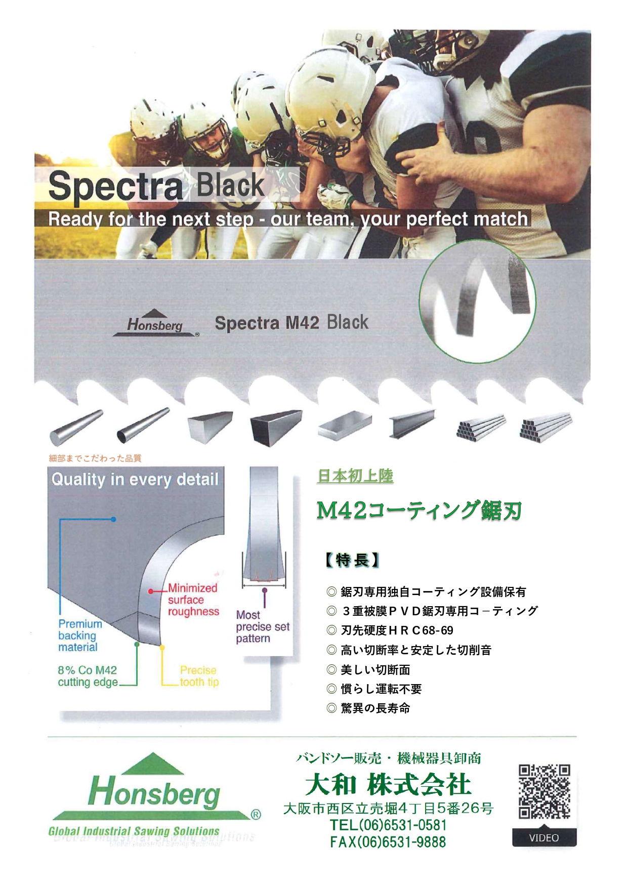 Honsberg社HPへ